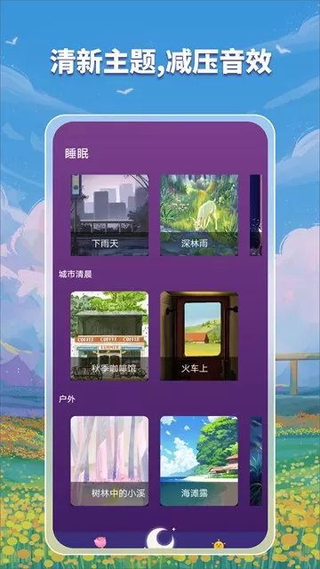 睡觉宝