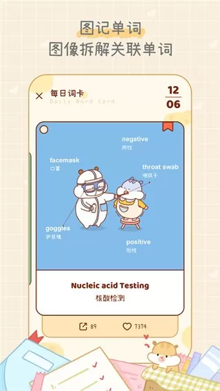 奶酪单词无限奶酪无限碎片
