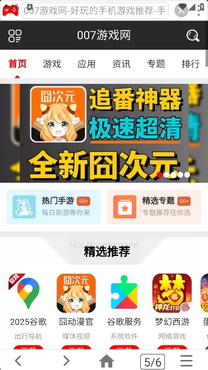 小海浏览器