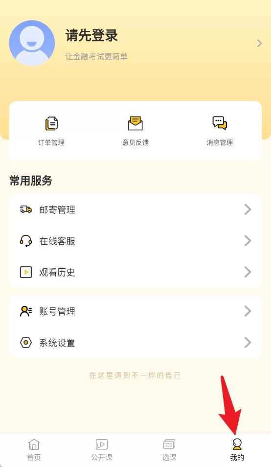 中级经济师练题库