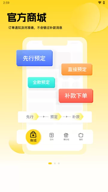 模玩熊扭蛋机app