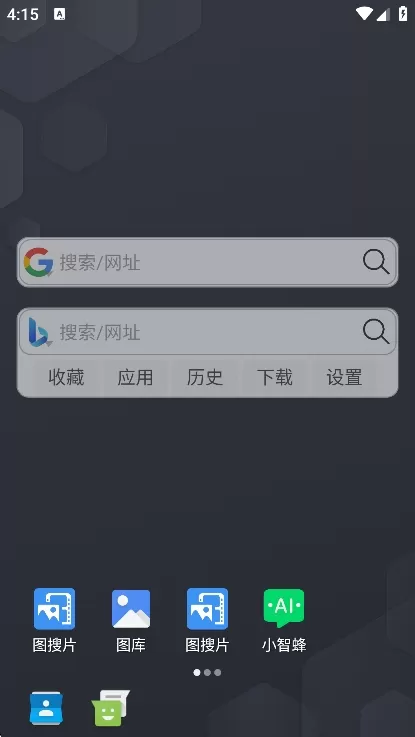 小海浏览器