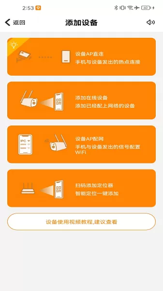 萤视365摄像头