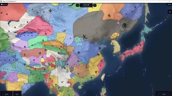 中华上下五千年2隋唐五代最终版