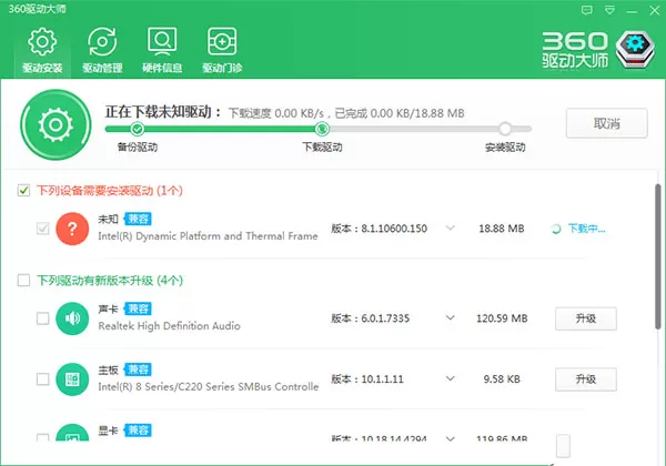 360驱动大师离线版