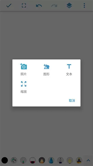 画画图app