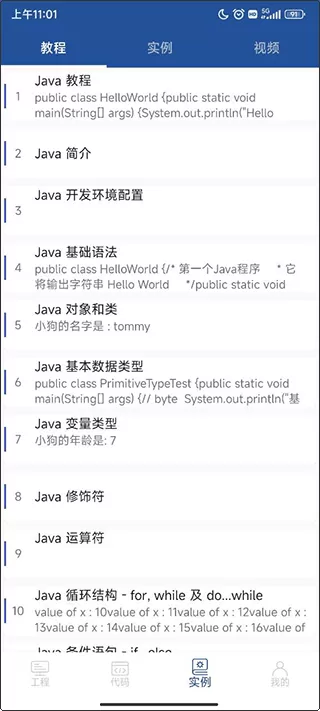 Java编译器IDE