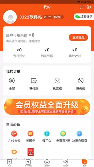 网购联盟