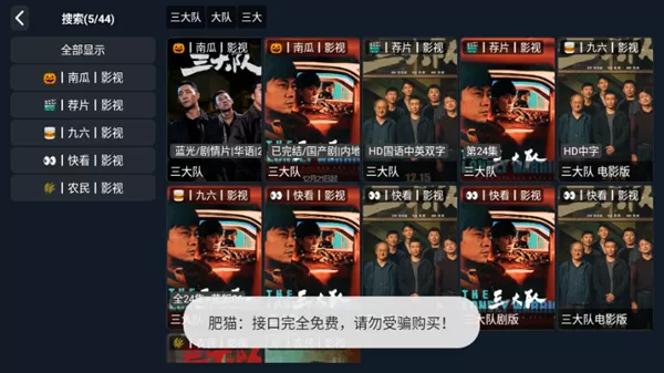 酷看影视TV版官方正版