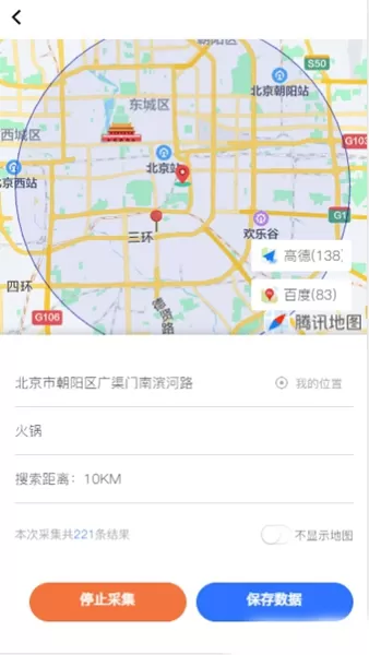商家客源
