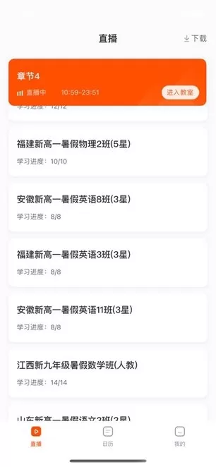 盐直播