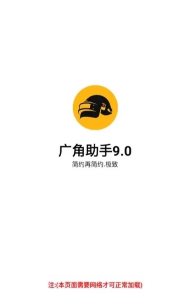 小沐风广角助手9.0