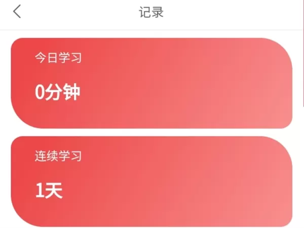 速提分软件