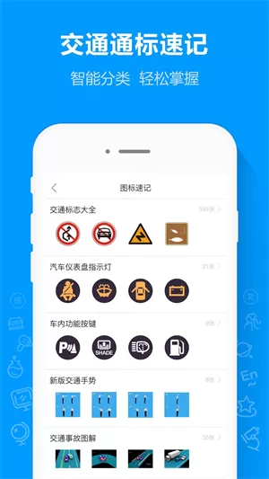 摩托驾考通app