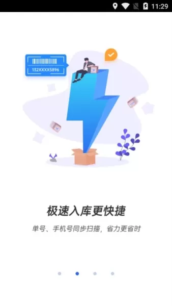 驿站助手