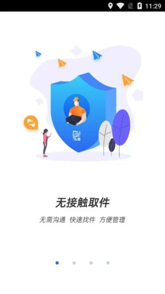 驿站助手