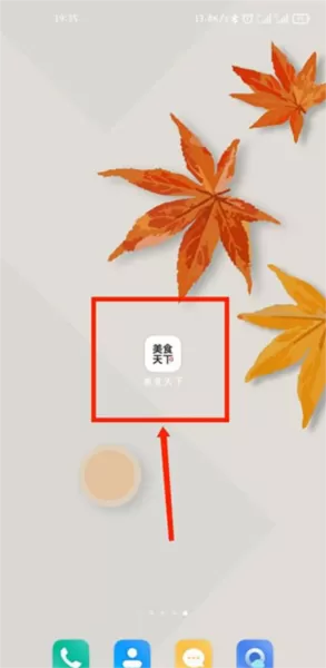 美食天下菜谱大全app