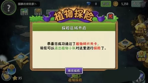 植物大战僵尸2全5阶植物