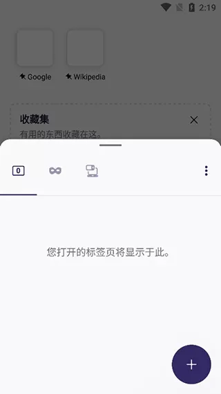 iceraven浏览器