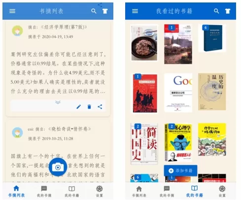 潇湘书摘