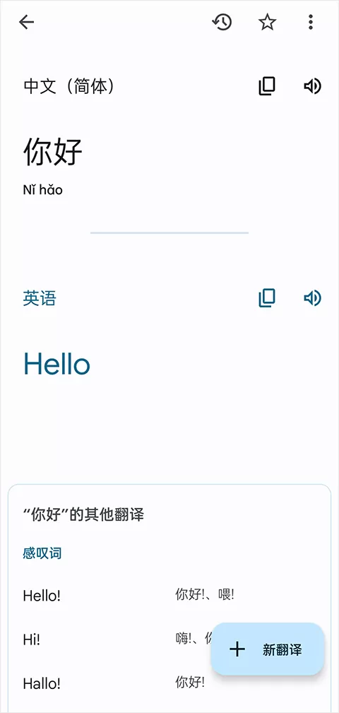 Google Translate