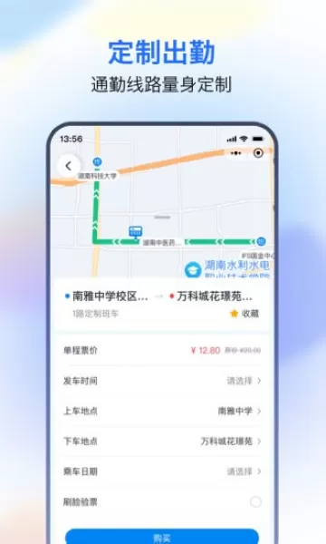 湘智行