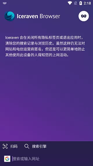 iceraven浏览器