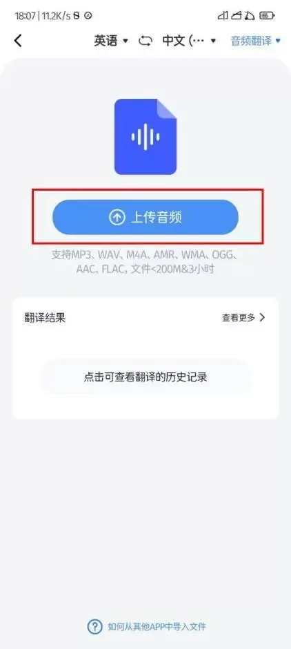 同声传译王