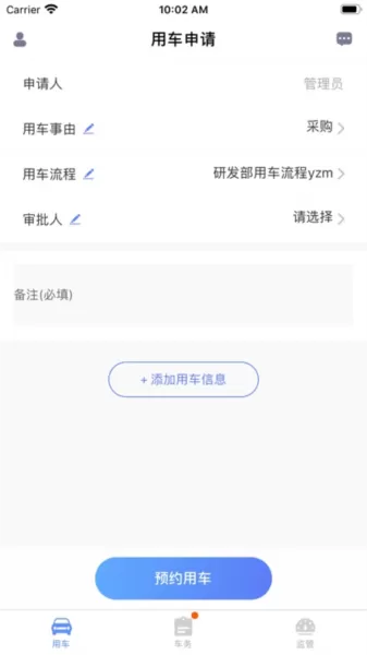 和车队V3
