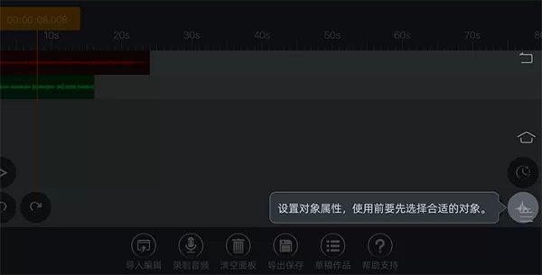 音频编辑器app