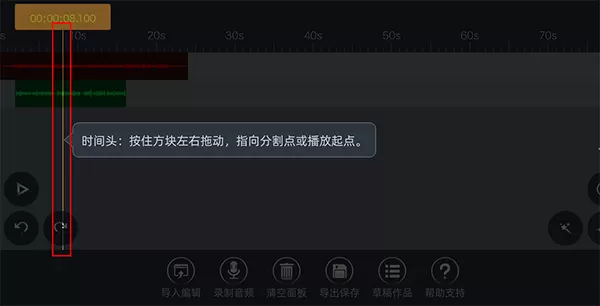 音频编辑器app