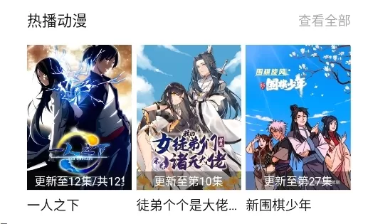 追剧人
