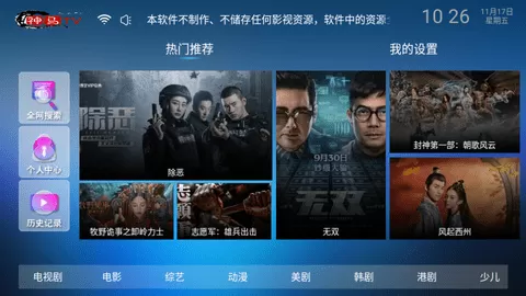 神马TV