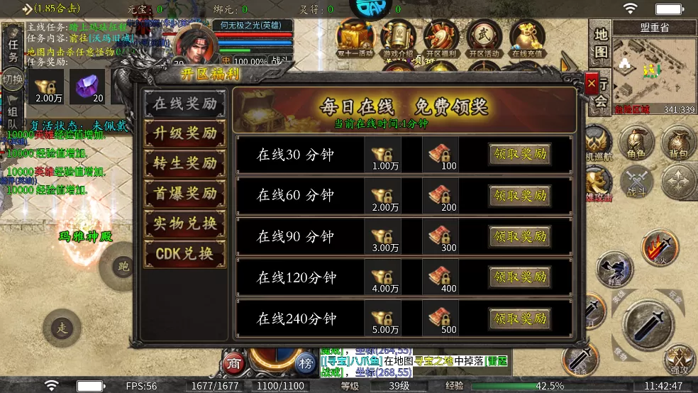 皇者(0.1折GM毕业版)