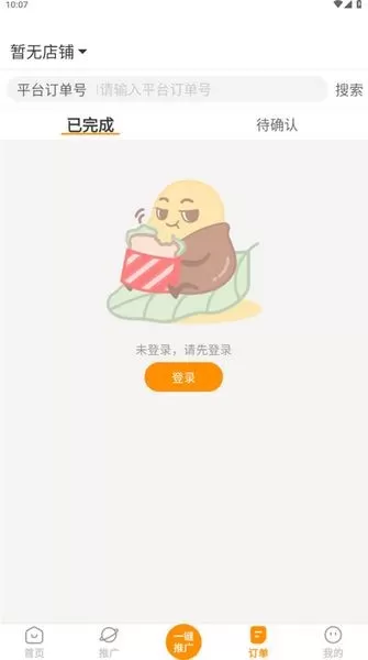 小蚕霸王餐商家版