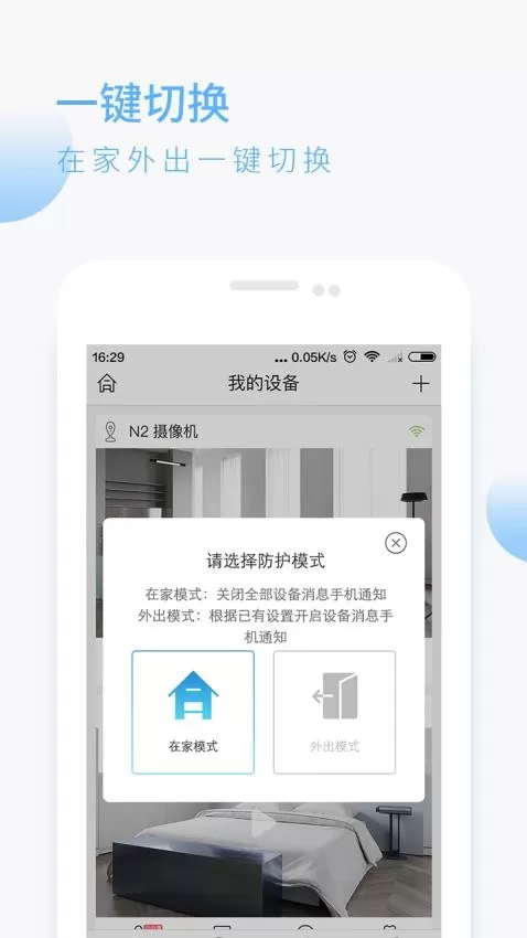 蛮牛摄像机