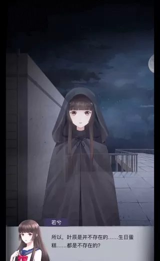 恐怖高校嫁衣篇