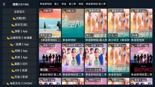 近邻影视