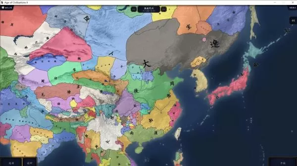 中华上下五千年2隋唐五代最终版