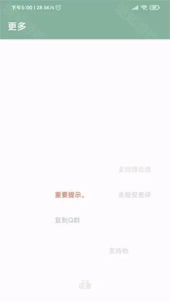 李跳跳手机版