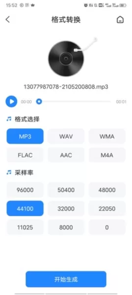 音频大师