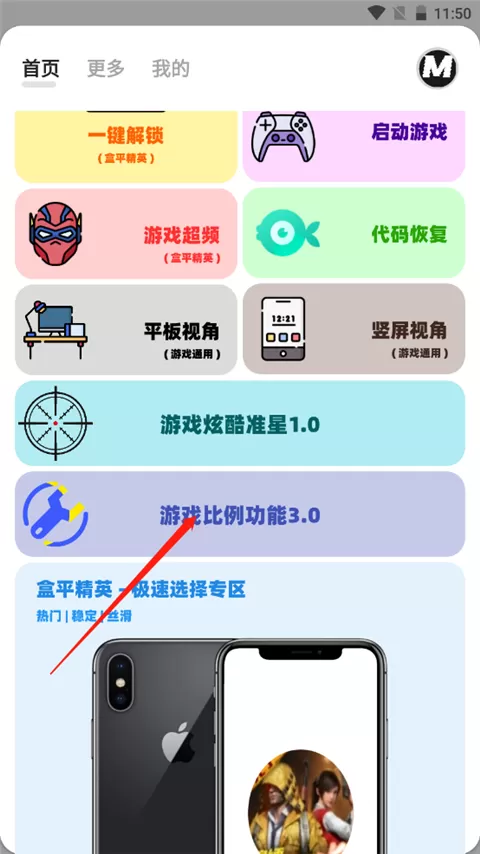 广角助手至尊版