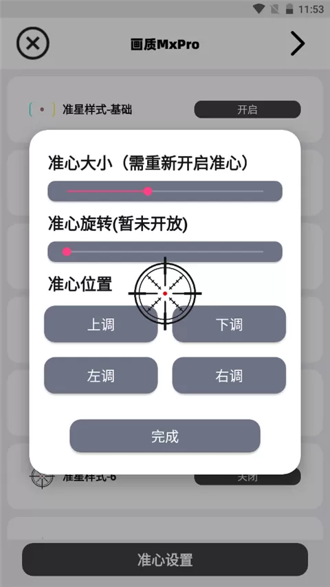 广角助手至尊版