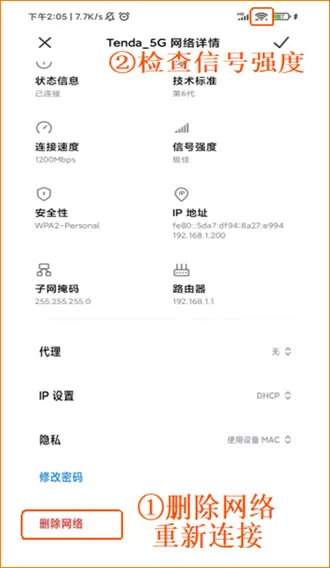 腾达路由app