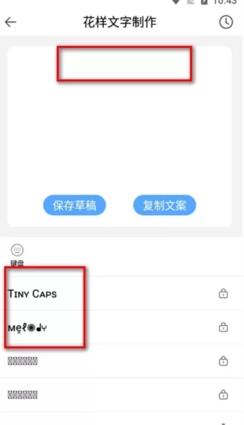 萌文字