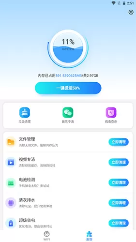 如意5G伴侣