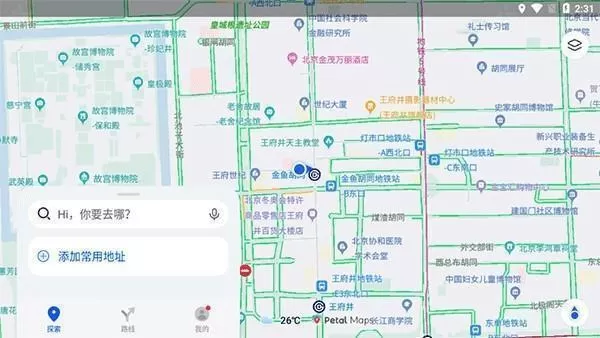 华为地图导航