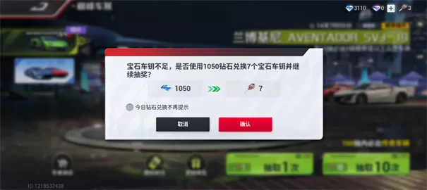 巅峰极速官服