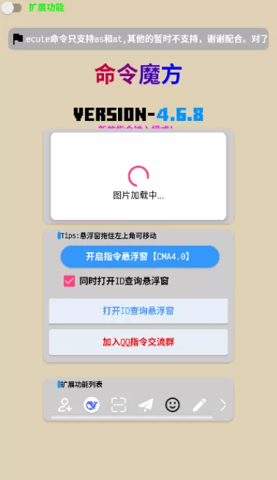 我的世界命令魔方