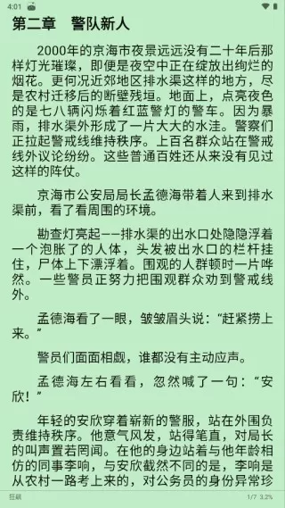 Legado阅读